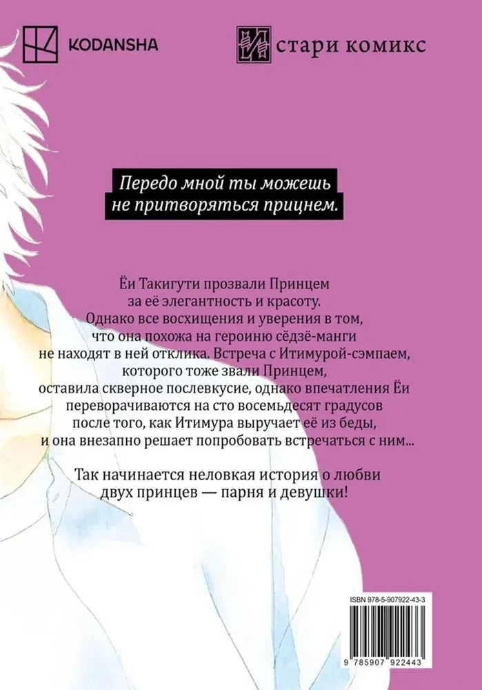 Piękny wieczorny księżyc. Tom 2