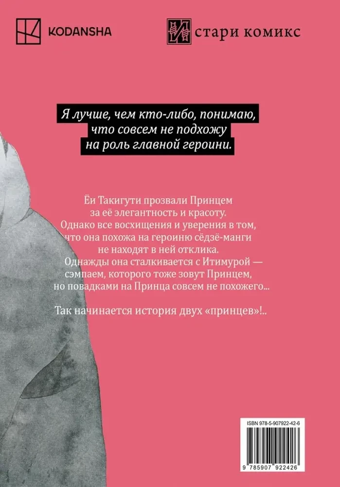 Piękny wieczorny księżyc. Tom 1