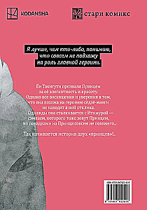 Piękny wieczorny księżyc. Tom 1