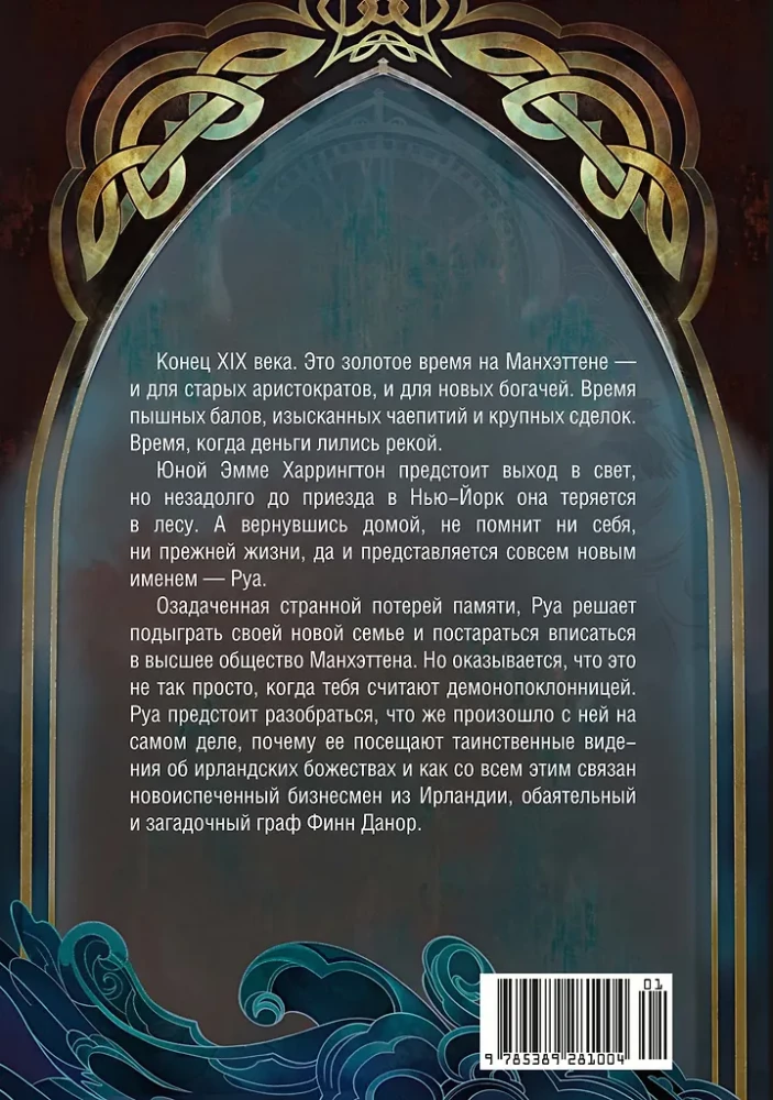 Боги, забытые временем