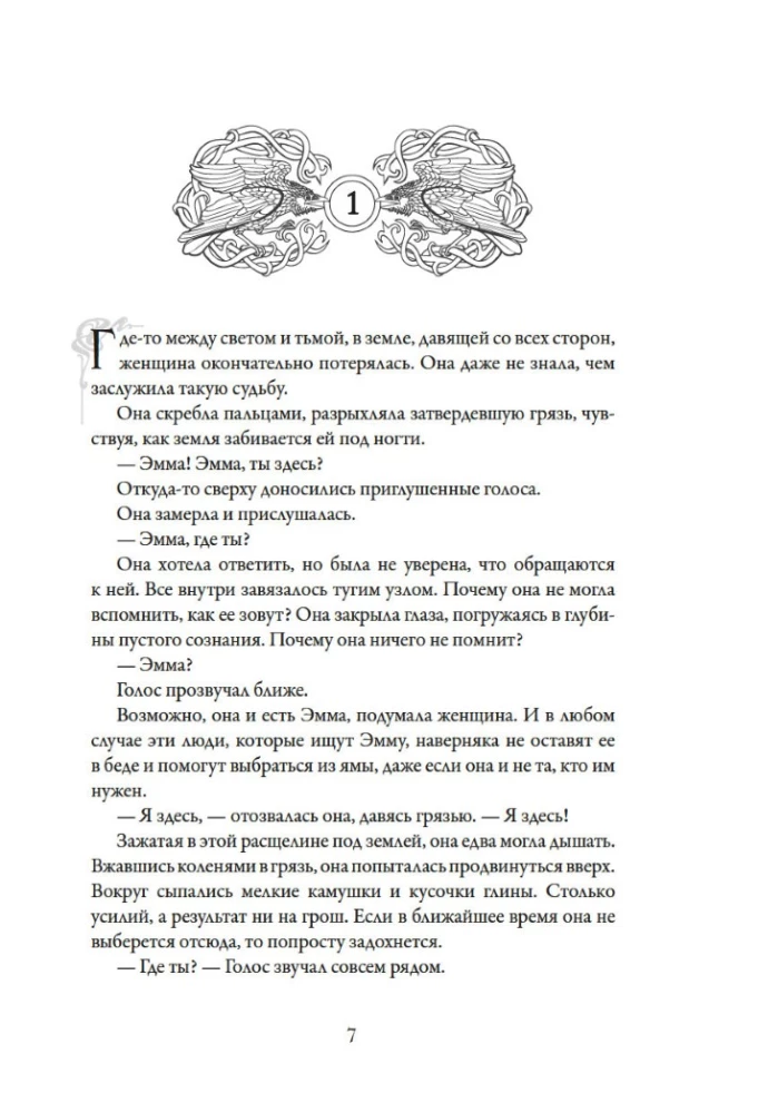 Боги, забытые временем