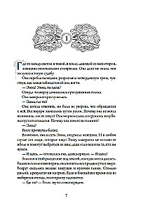 Боги, забытые временем