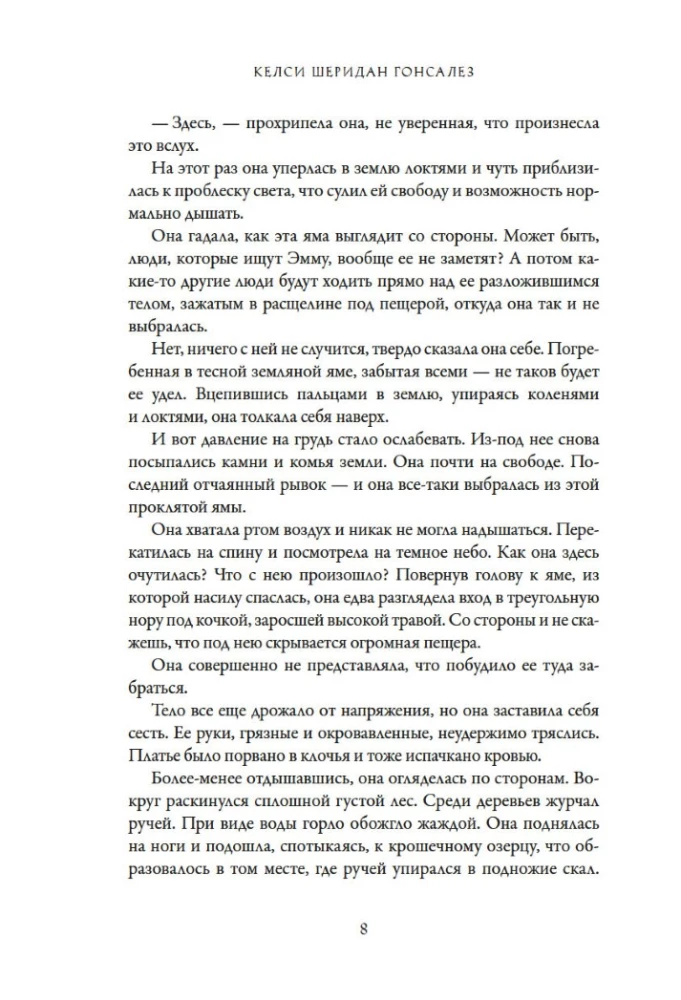 Боги, забытые временем