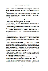 Боги, забытые временем