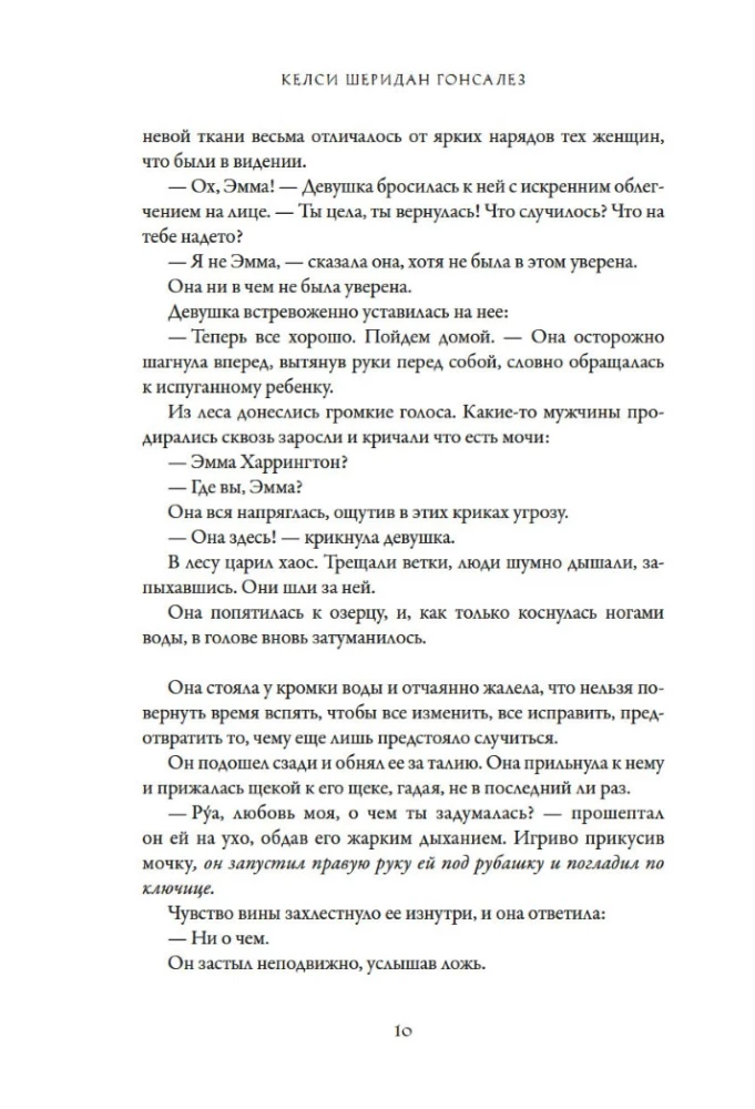 Боги, забытые временем