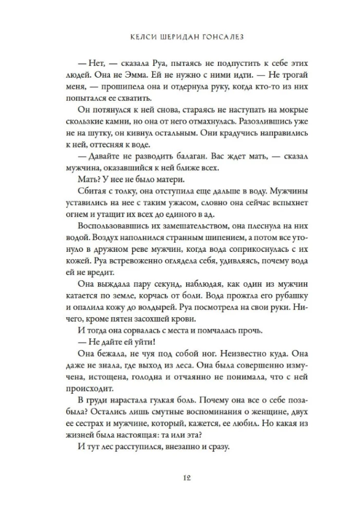 Боги, забытые временем