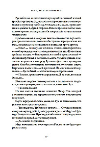 Боги, забытые временем
