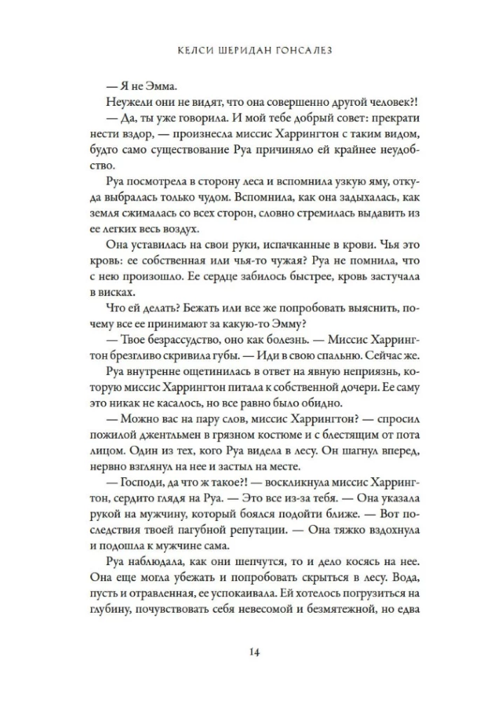 Боги, забытые временем