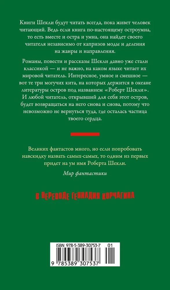 Обмен разумов