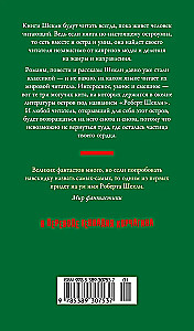 Обмен разумов