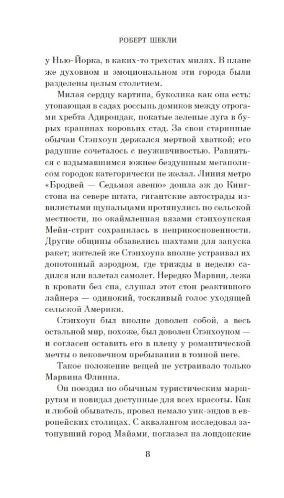Обмен разумов