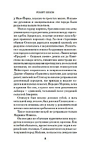 Обмен разумов