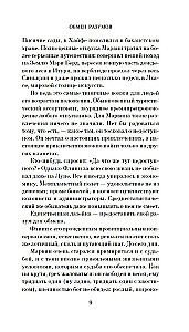 Обмен разумов