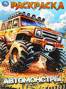 Automonster