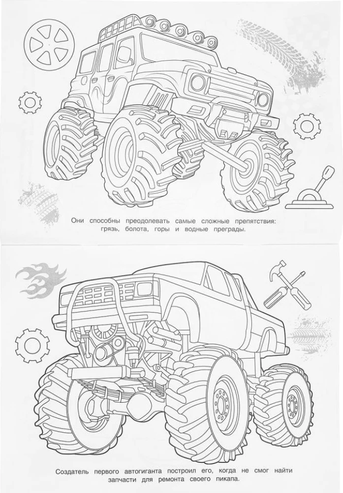 Automonster