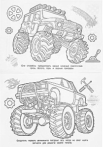 Automonster