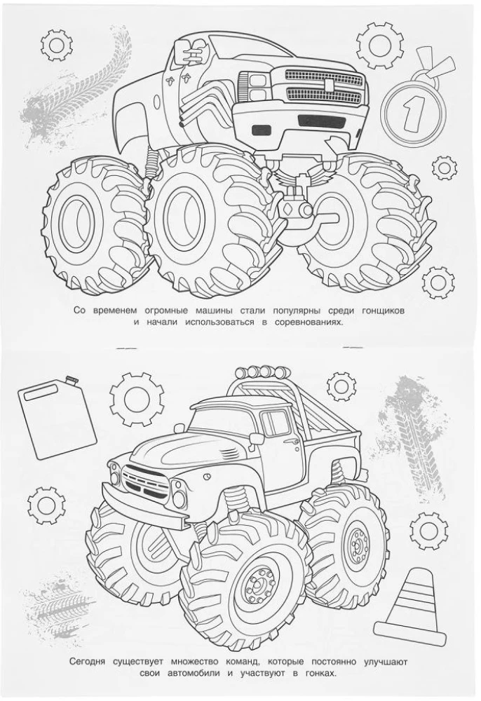 Automonster