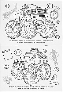 Automonster