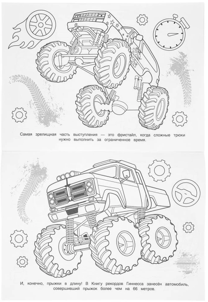 Automonster