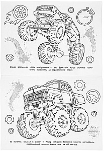 Automonster