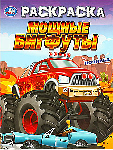 Galingieji bigfootai