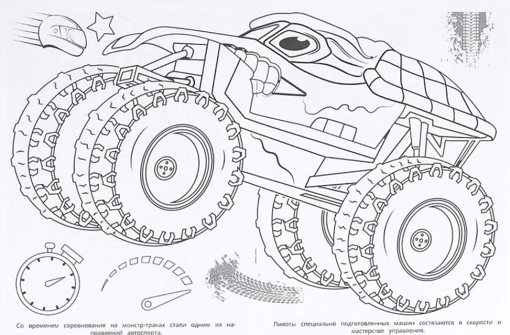 Galingieji bigfootai