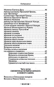 Prawo Boże