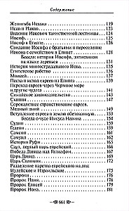 Prawo Boże