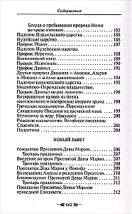 Prawo Boże