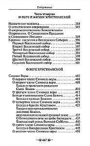 Prawo Boże