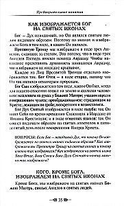 Prawo Boże