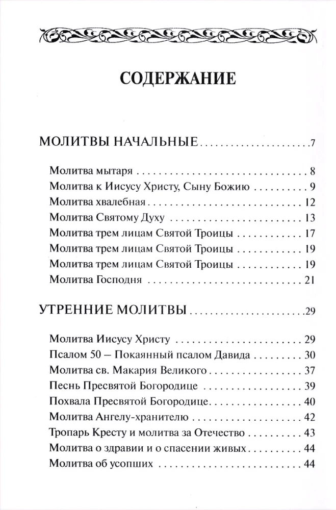 Słownik modlitw