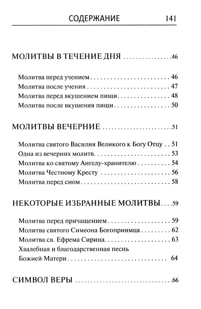 Słownik modlitw
