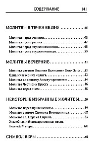 Słownik modlitw