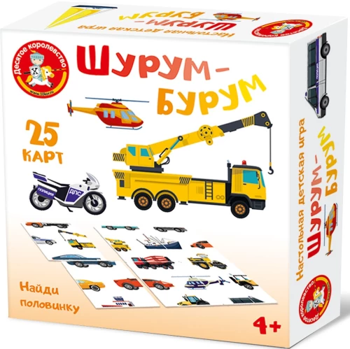 Stalo žaidimas - Šurum-Burum. Surask pusę (transportas)
