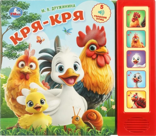Kwa-kwak