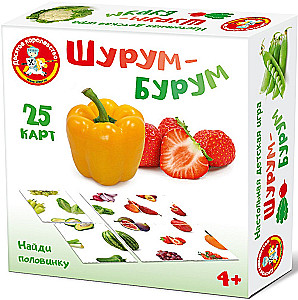 Настольная игра - Шурум-Бурум. Найди половинку (овощи, фрукты)
