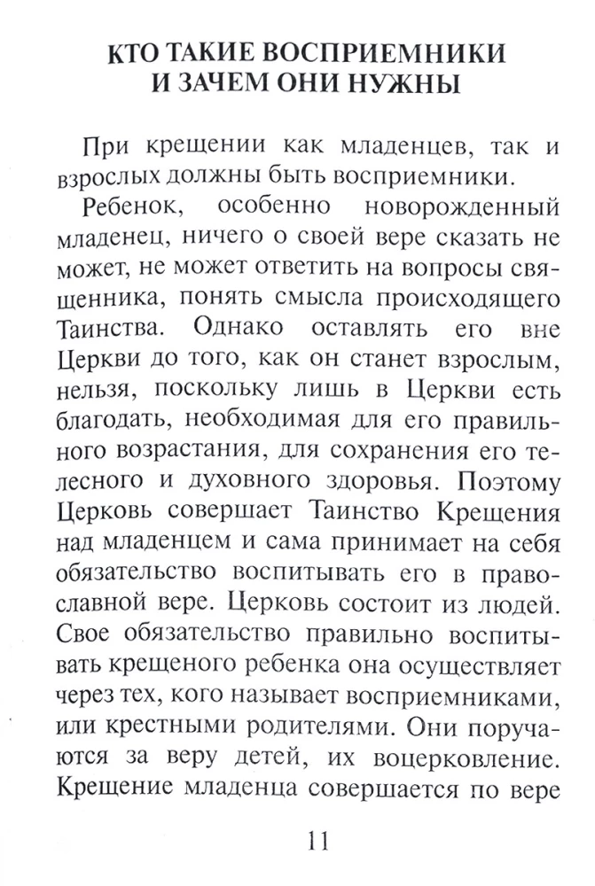 O chrzestnych rodzicach