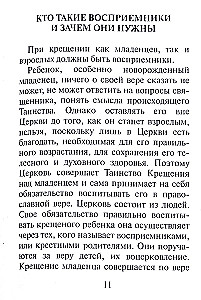 O chrzestnych rodzicach