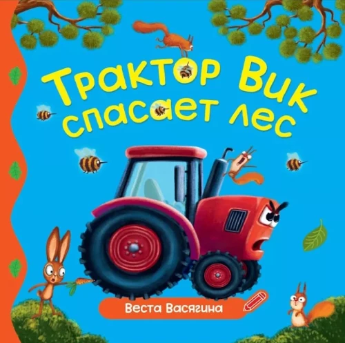 Traktor Vik päästab metsa