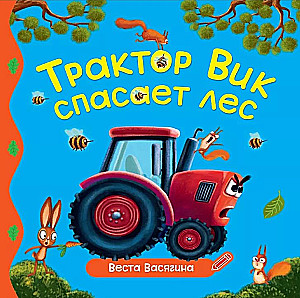 Traktor Vik päästab metsa