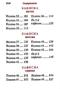 Psałterz
