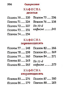 Psałterz