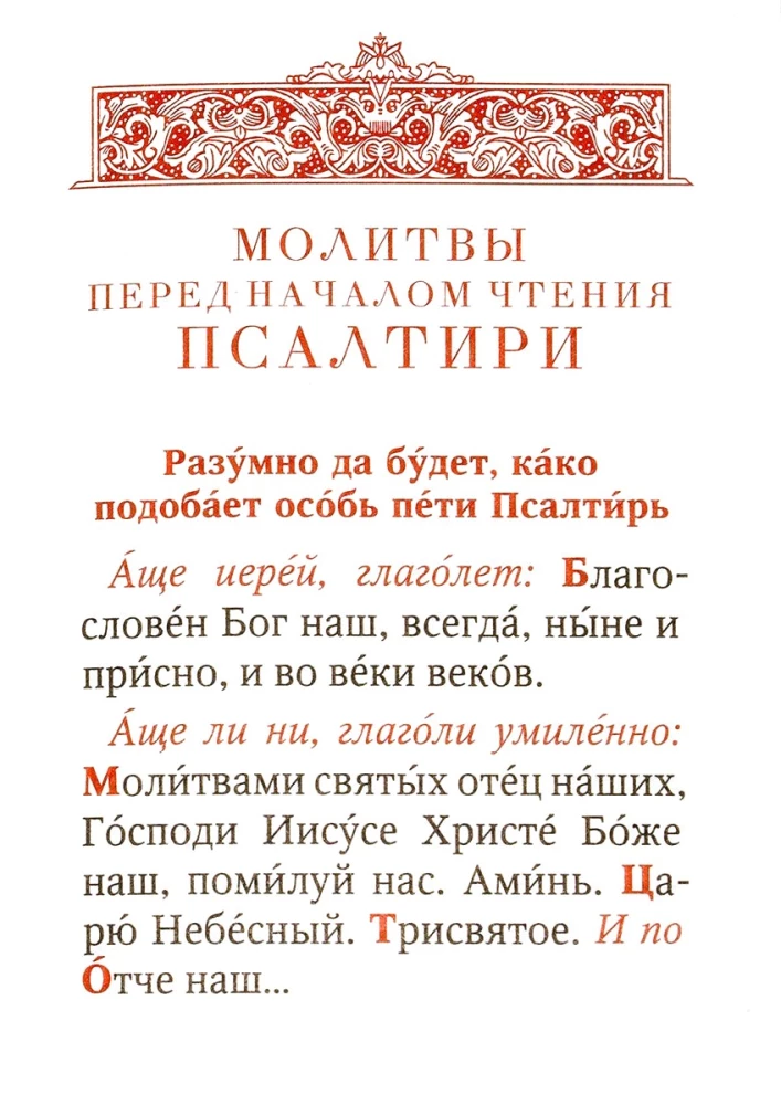 Psałterz