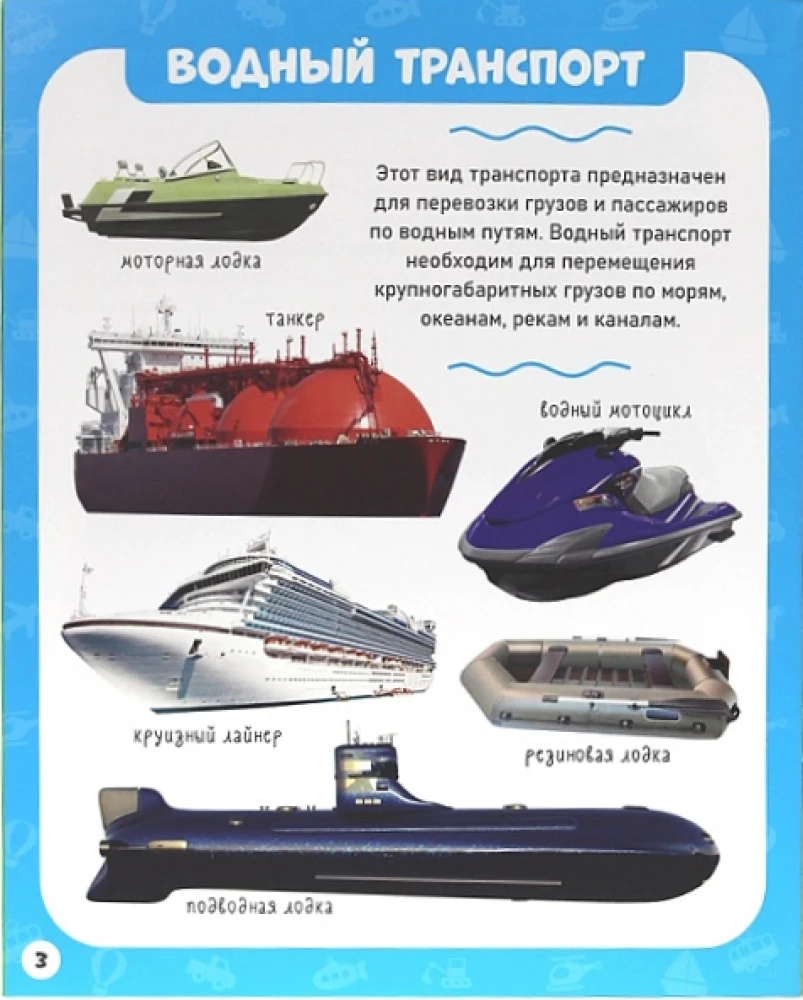 Transport