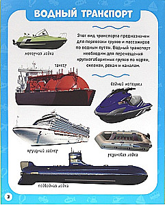 Transport