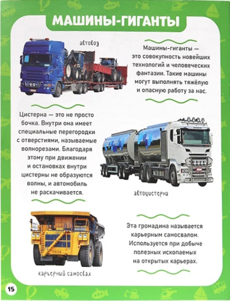Transport