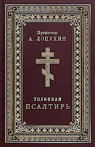 Interpretacja Psalterium