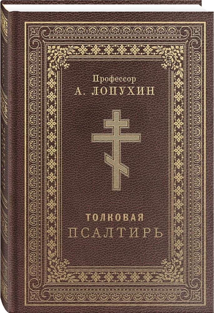 Interpretacja Psalterium