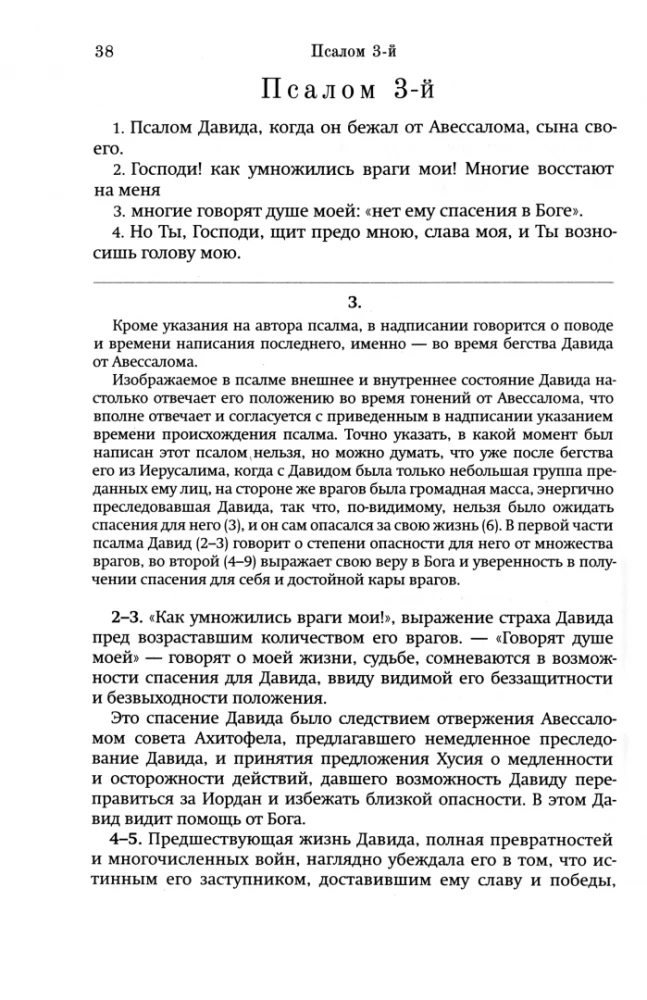Interpretacja Psalterium